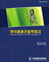 한국응용곤충학회지 표지